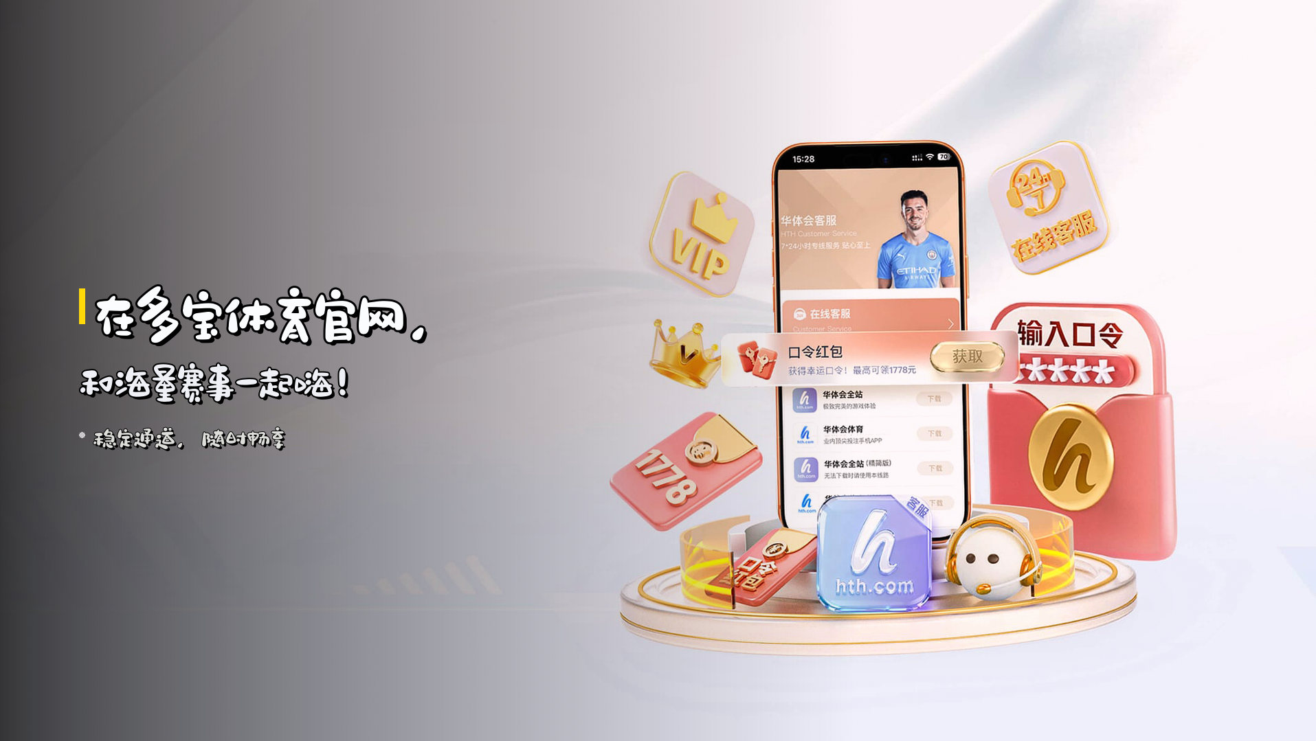 在<strong>多宝体育官网</strong>，和海量赛事一起嗨！