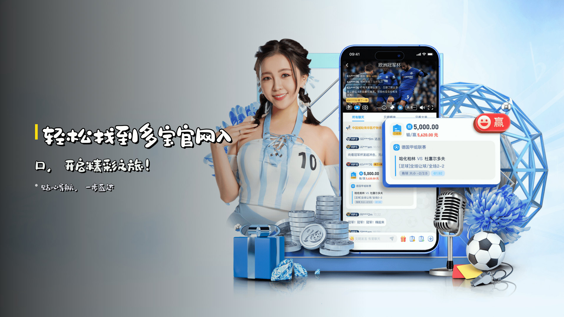轻松找到<strong>多宝官网入口</strong>，开启精彩之旅！